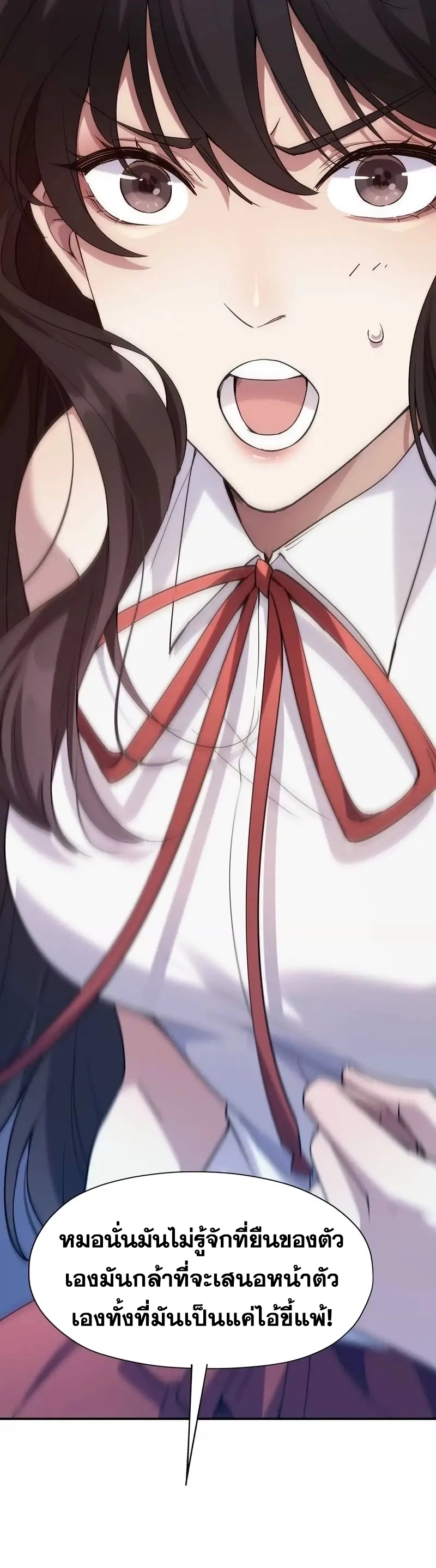 การเกิดใหม่ของจ้าวแห่งสัตว์อสูร ตอนที่ 1 หน้า 42