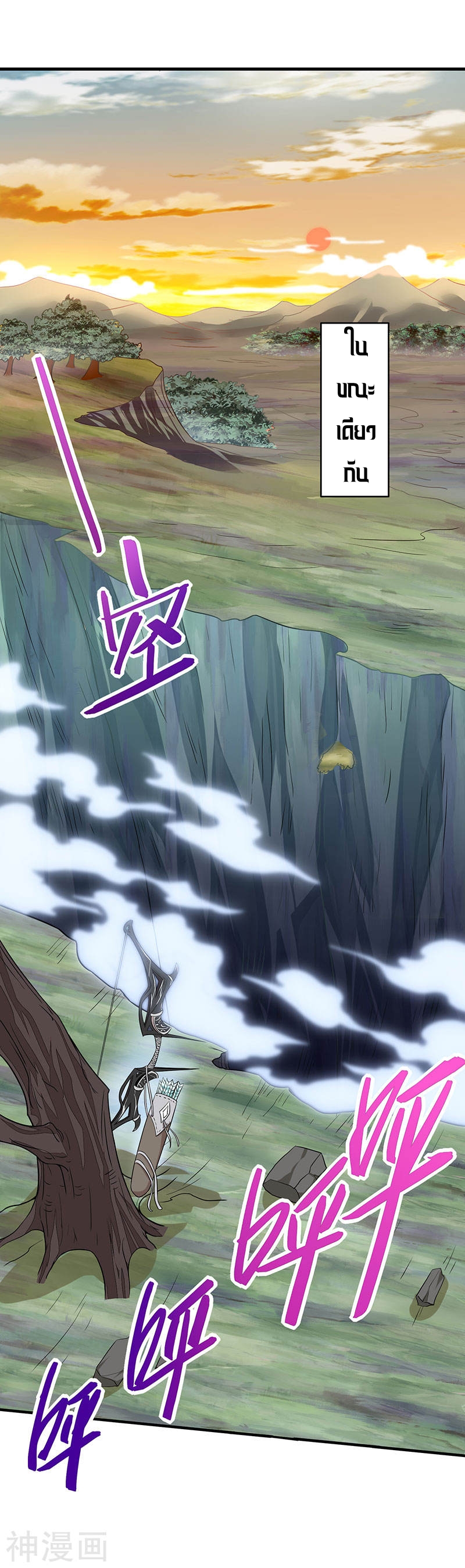 การกลับมาของจักพรรดิ์ ตอนที่ 83 หน้า 20