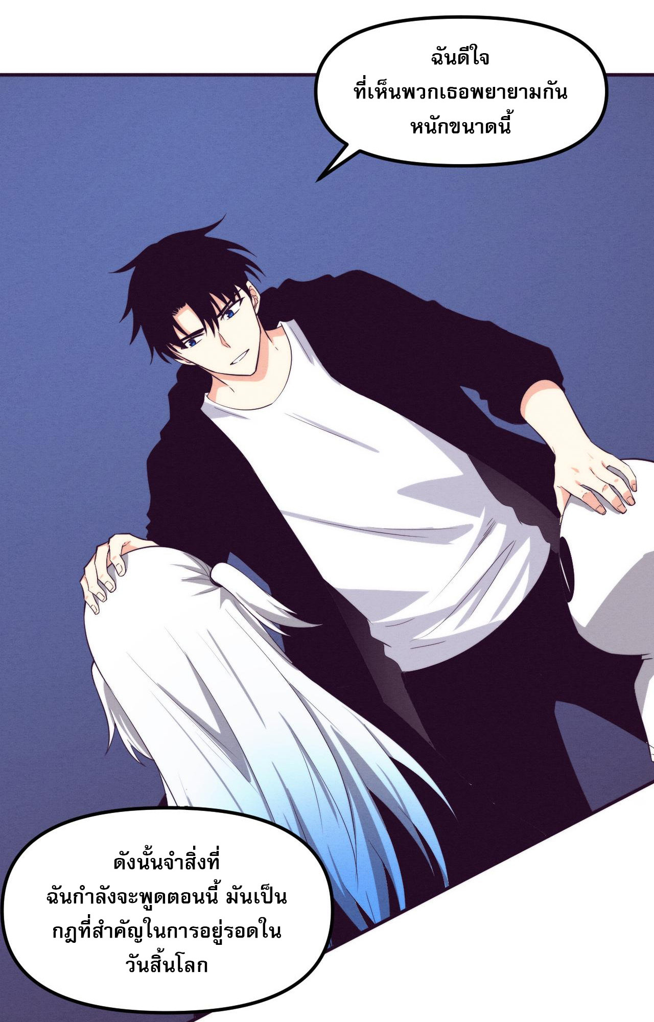 The Frenzy Of Evolution ตอนที่ 92 หน้า 52