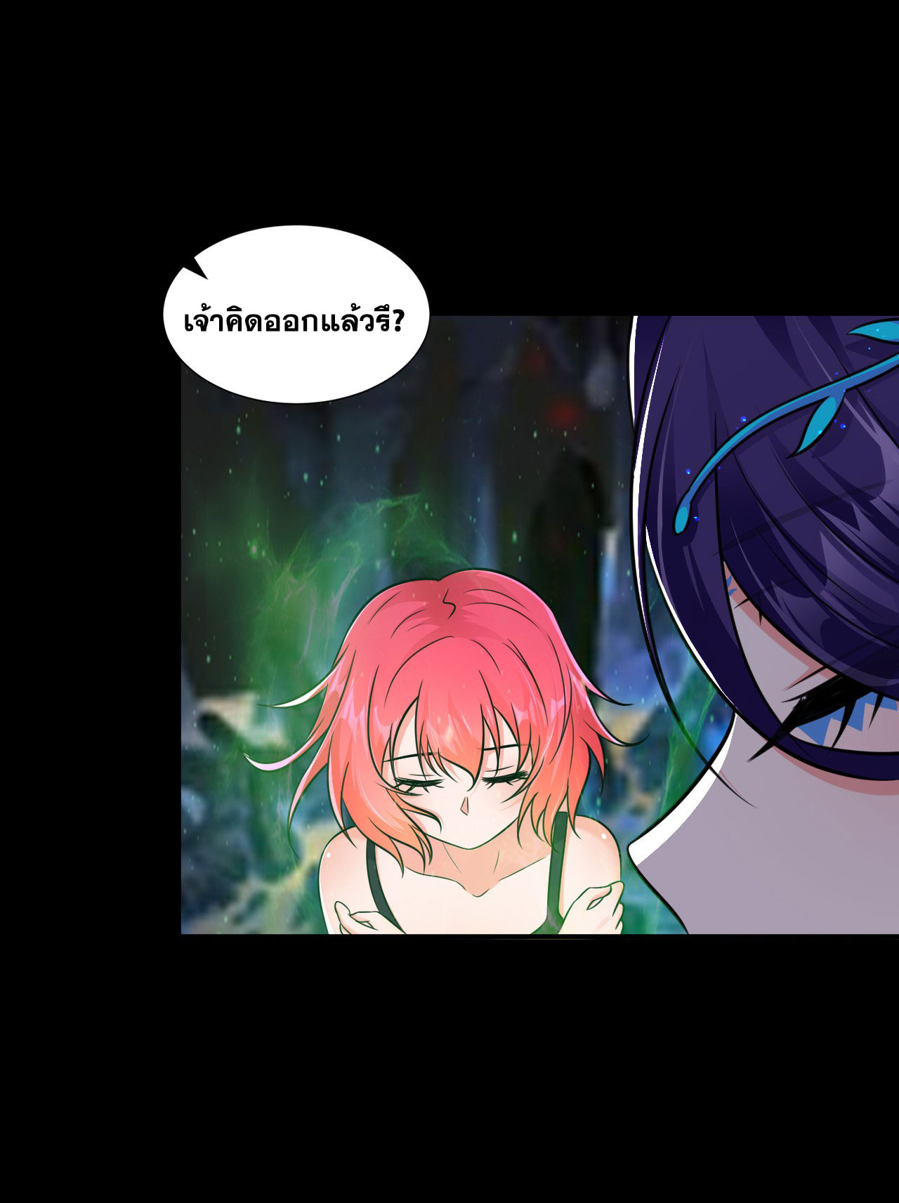 ข้าเพียงต้องการฝึกฝนศิษย์น้องหญิงก็เท่านั้น ตอนที่ 46 หน้า 22