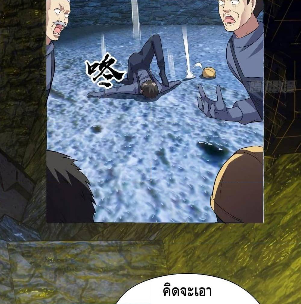 High energy strikes ตอนที่ 28 หน้า 55