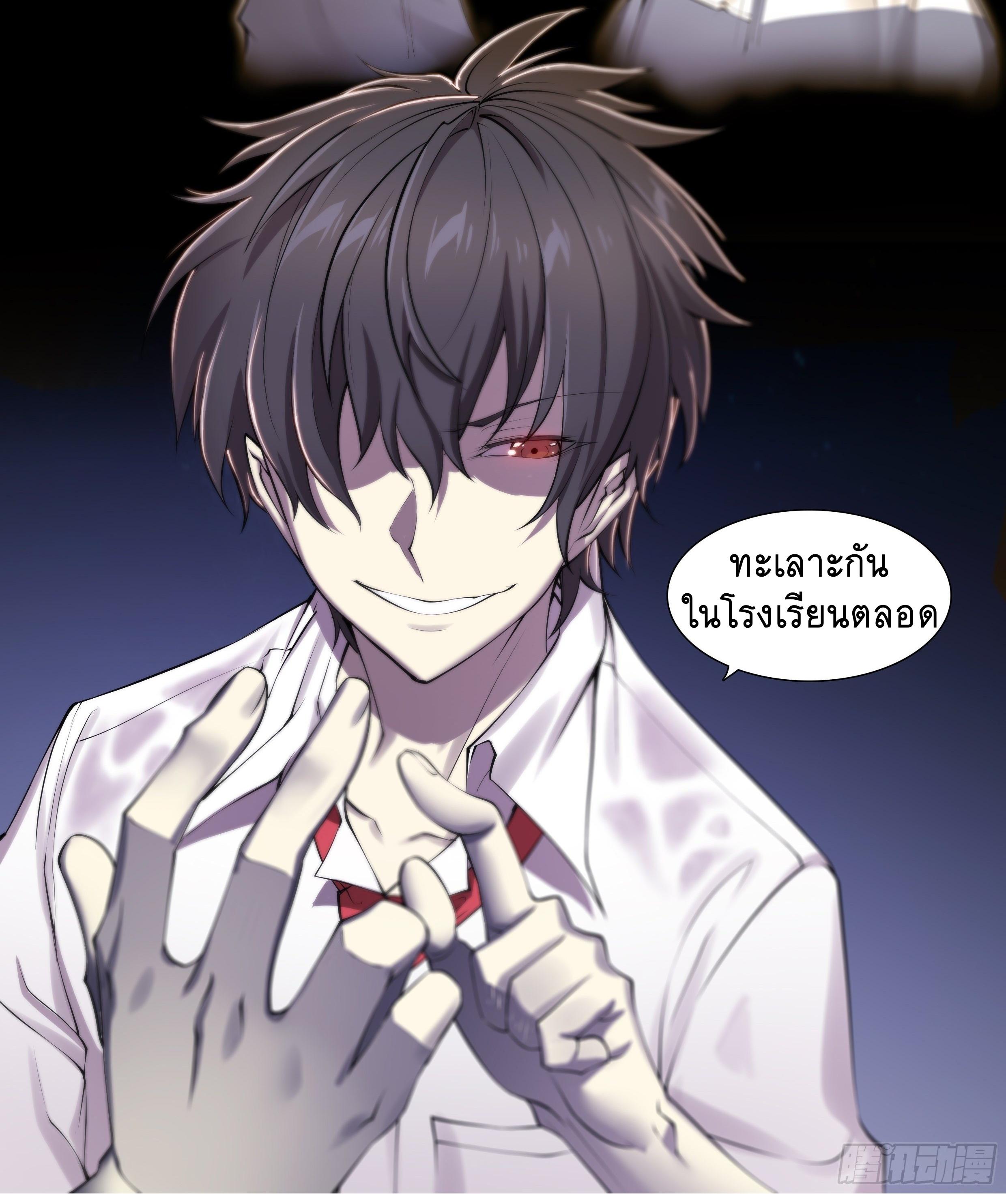 Apocalypse Forecast ตอนที่ 13 หน้า 7