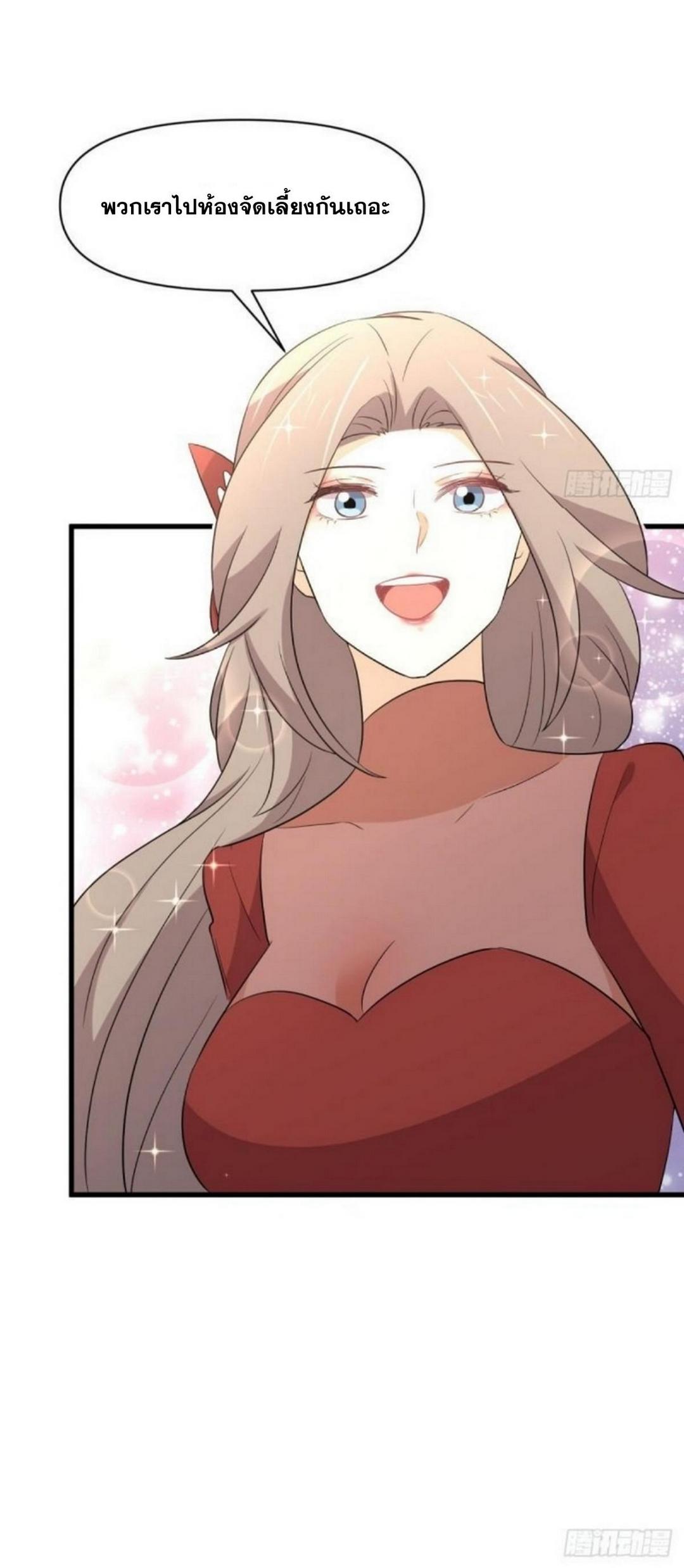 Immortal Swordsman in The Reverse World ข้าเซียนกระบี่ไม่เกาะสตรี ตอนที่ 381 หน้า 42