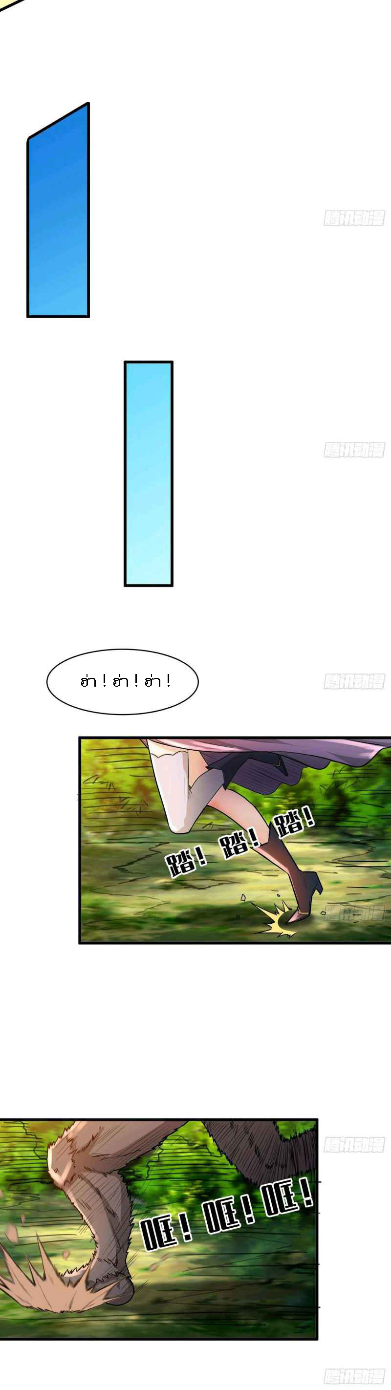 ในฐานะผู้กล้า ฉันจะตกต่ำไม่ได้.... ( as a hero, i can't keep a low-key cultivation ) ตอนที่ 2 หน้า 28