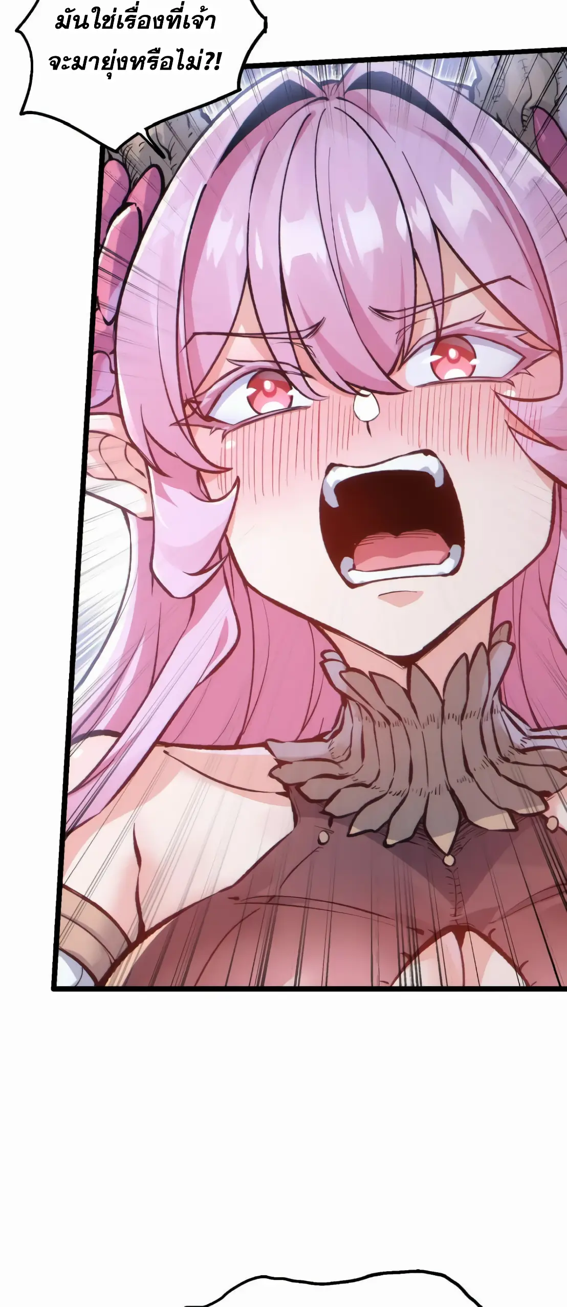 การบําเพ็ญเพียรเริ่มต้นจากการ ปลูกจักรพรรดินีปีศาจ ตอนที่ 4 หน้า 10