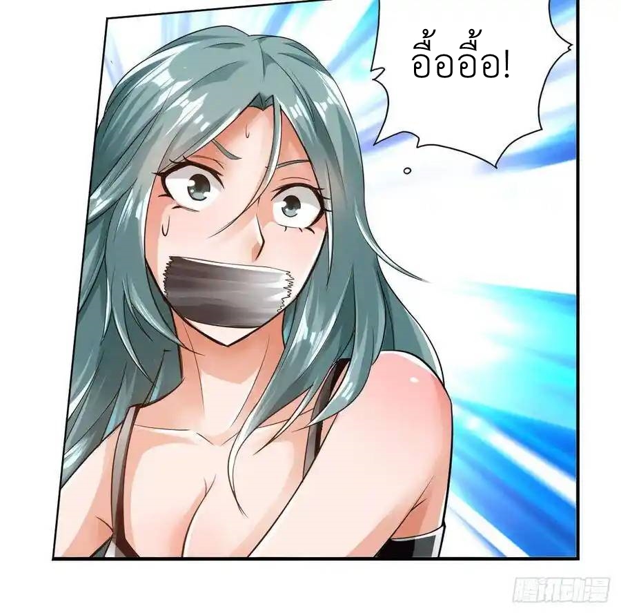 The Strongest Death System ตอนที่ 11 หน้า 22