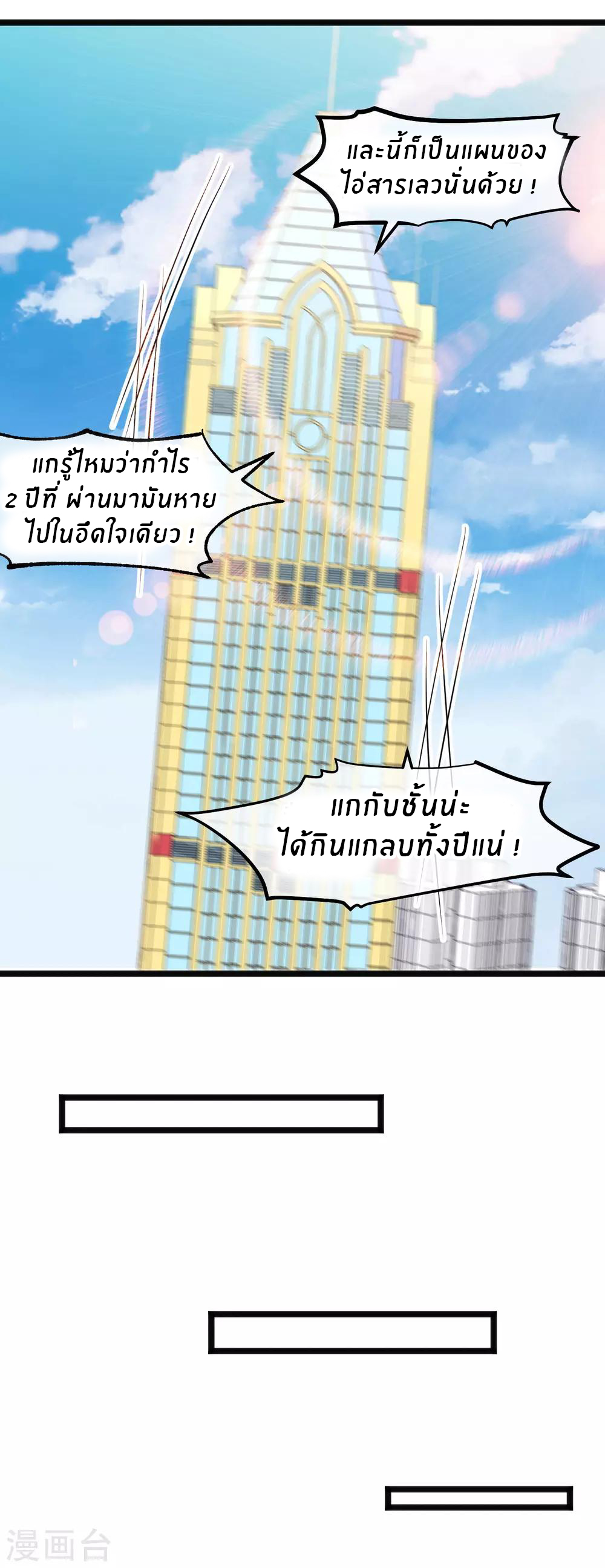 God Fisherman ตอนที่ 106 หน้า 13