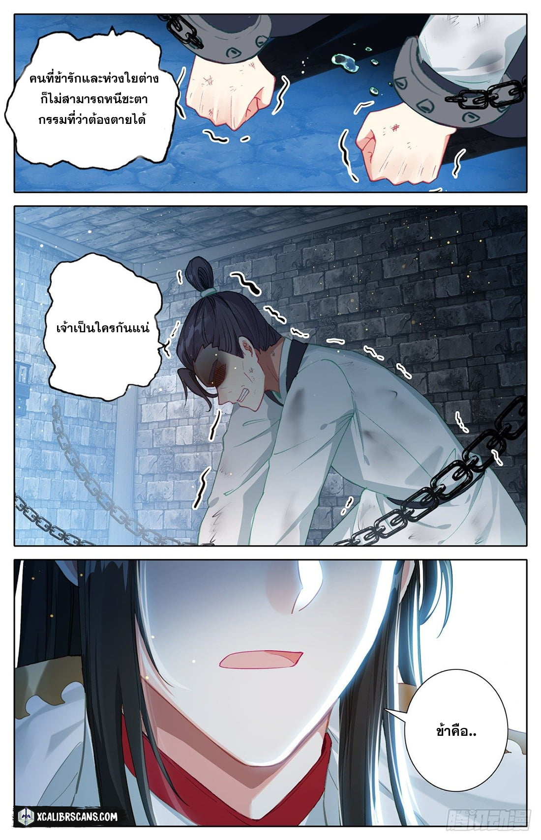 I am Supreme ตอนที่ 5 หน้า 8