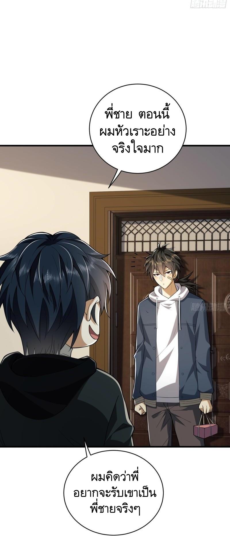 THE FIRST ORDER ตอนที่ 159 หน้า 47