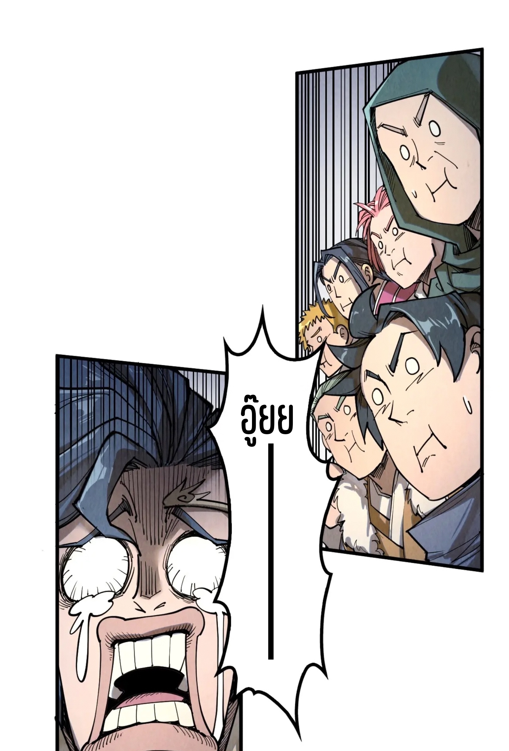 มหาเทพนิรันดร์กาล ตอนที่ 132 หน้า 44