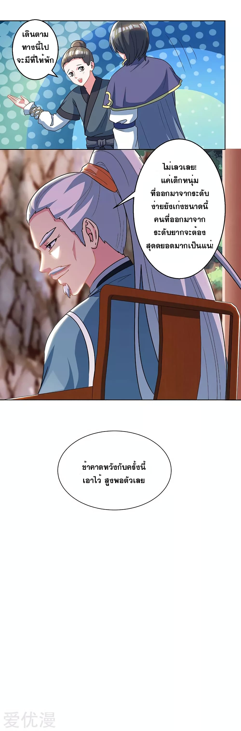 One Step Toward Freedom ตอนที่ 46 หน้า 8