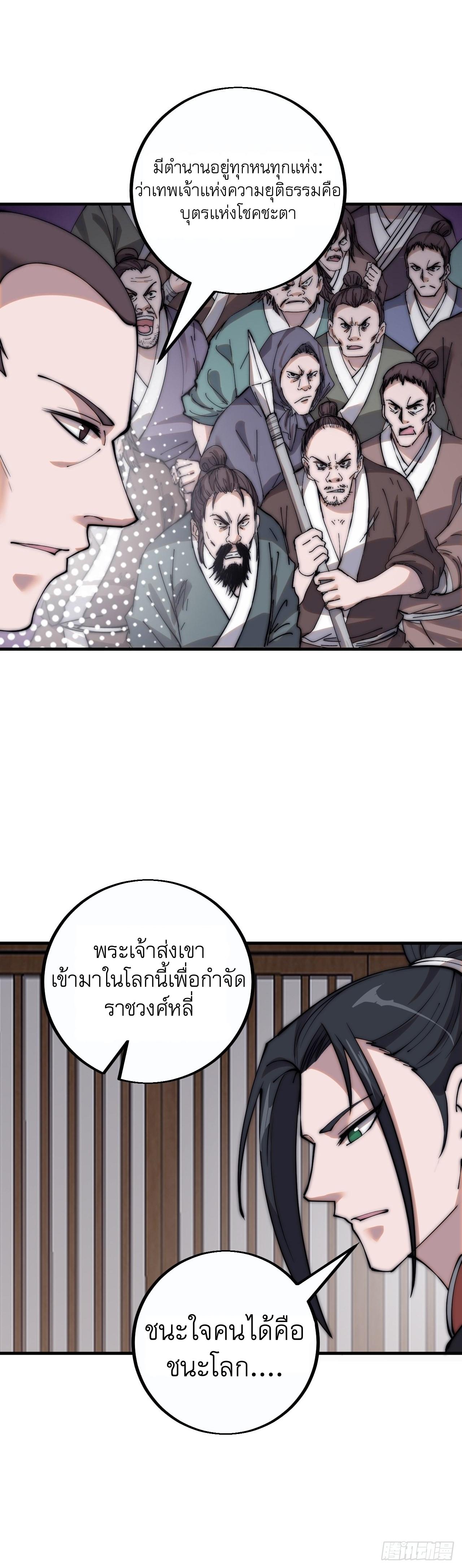 Starting a Mountain ตอนที่ 413 หน้า 7