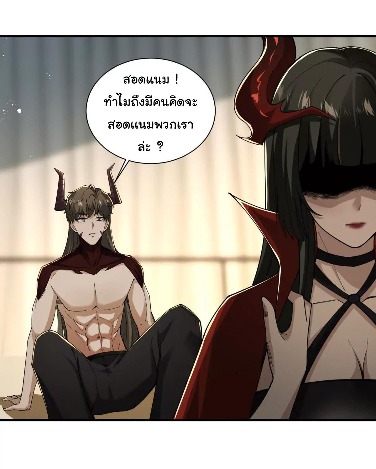 อัพเลเวลสุดขีดเพราะฉันคือจ้าวแห่งภัยพิบัติ ( I escalated with calamity ) ตอนที่ 5 หน้า 30