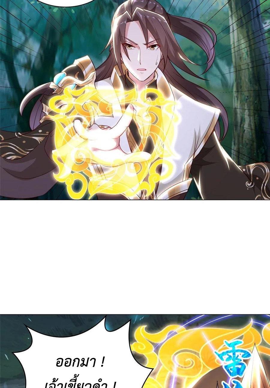 (ชนจีน) Dragon Master (จูหมิง นักรบเซียนมังกร) ตอนที่ 49 หน้า 26