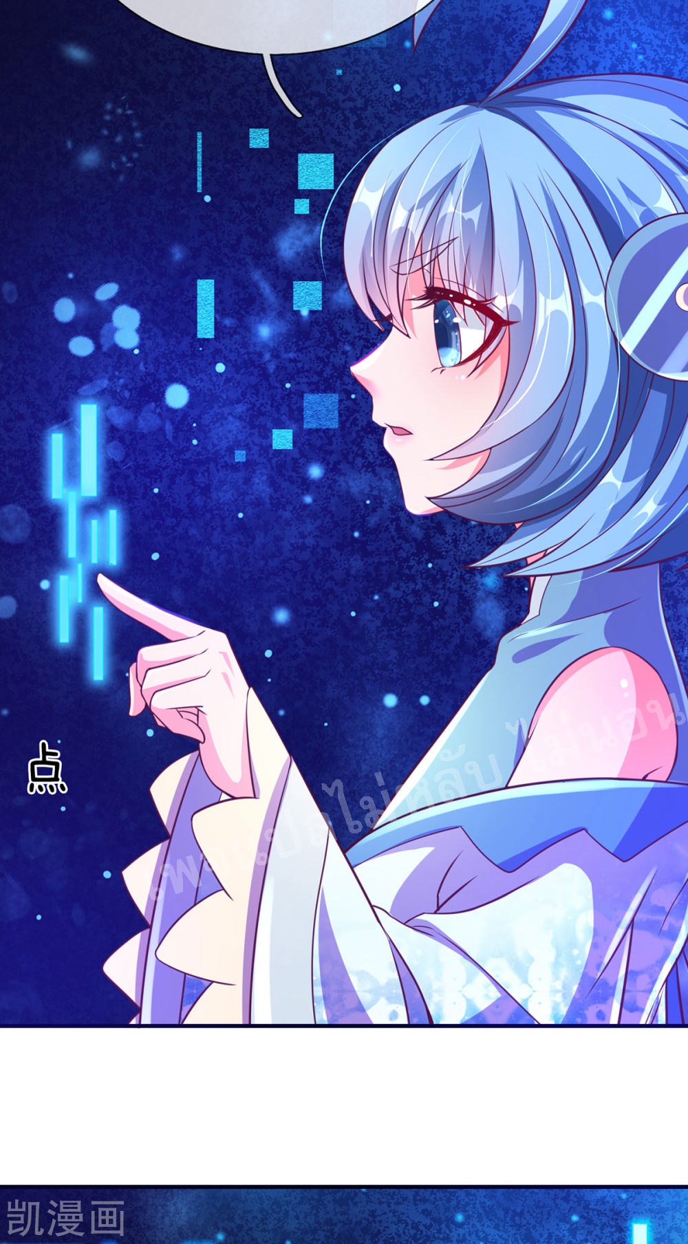 |.สุดยอดระบบเจ้าราชันย์ปีศาจ ตอนที่ 63 หน้า 5