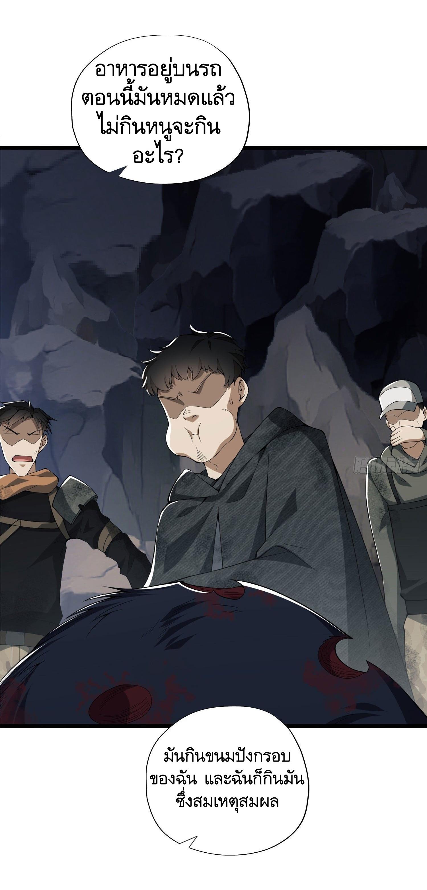 THE FIRST ORDER ตอนที่ 22 หน้า 46