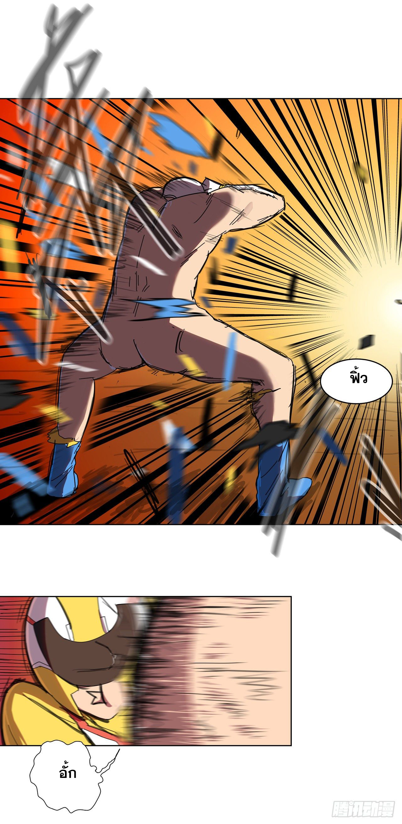 Cultivator vs Superhero (ทันจีน) ตอนที่ 32 หน้า 2