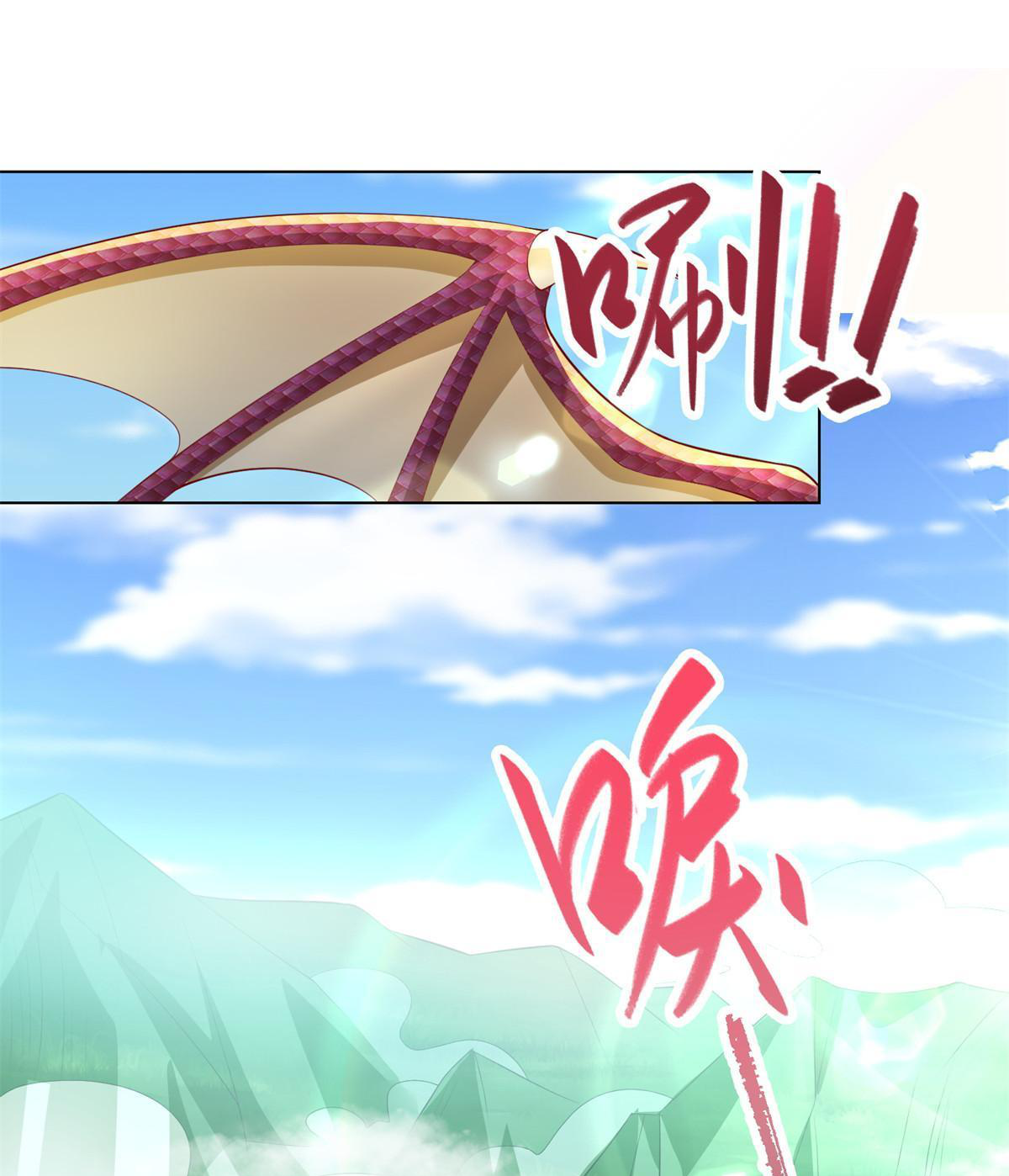 (ชนจีน) Dragon Master (จูหมิง นักรบเซียนมังกร) ตอนที่ 224 หน้า 4