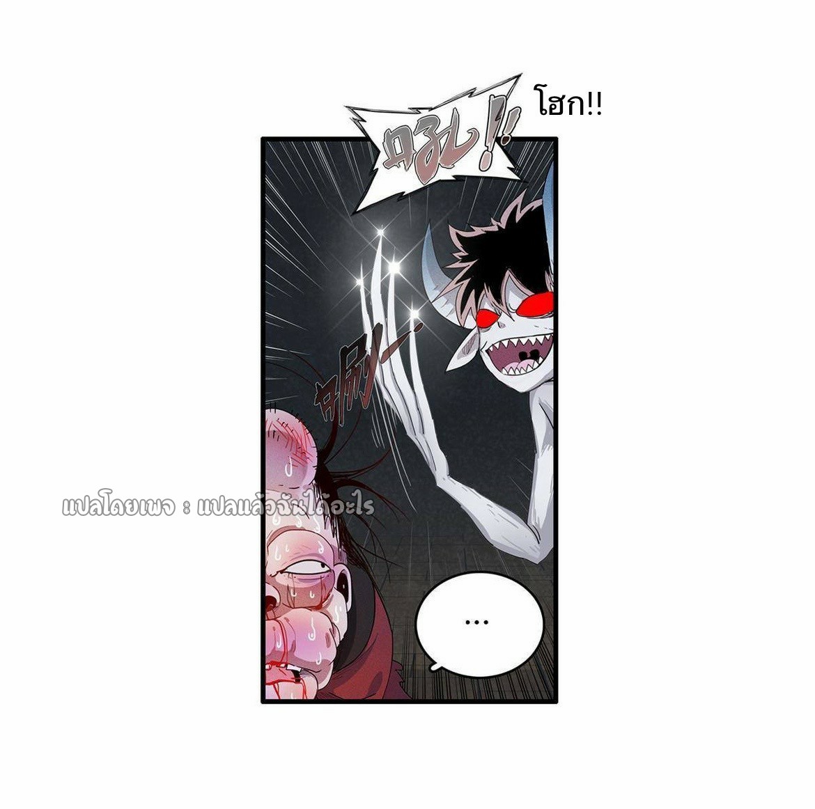 เข้ามาในเกมก็กลายเป็นเทพซะงั้น ตอนที่ 16 หน้า 41