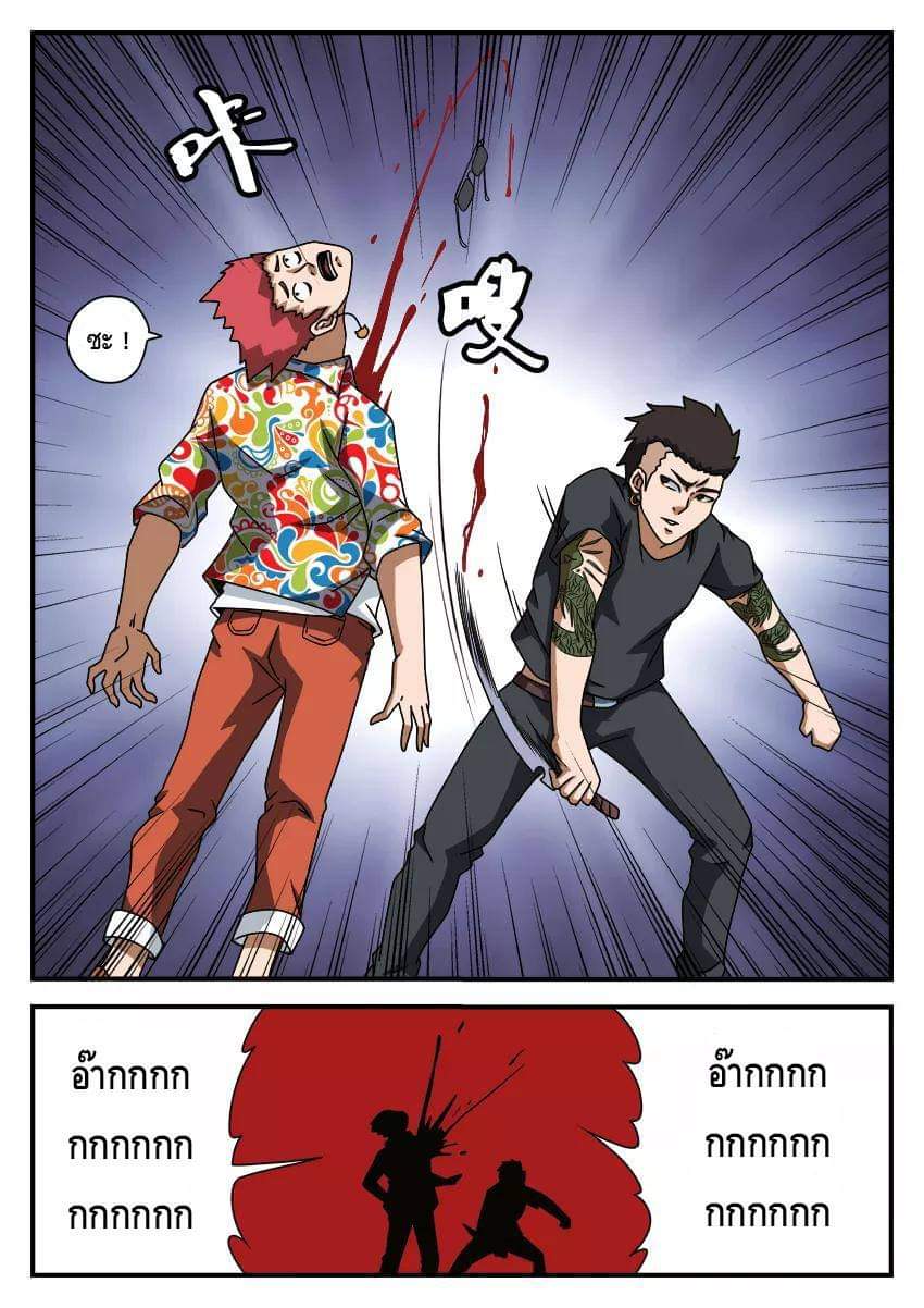 Xie wen dong ตอนที่ 22 หน้า 26