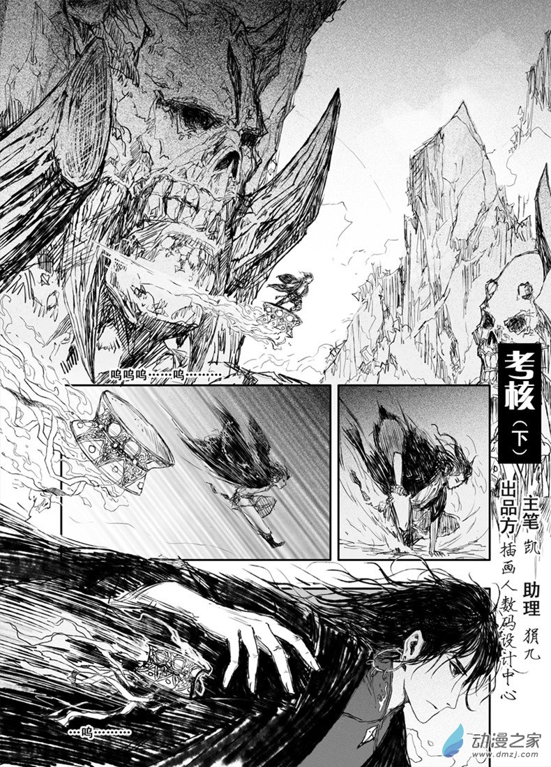 ผู้ขจัดมาร [จีนตัดจบ] ตอนที่ 21 หน้า 2