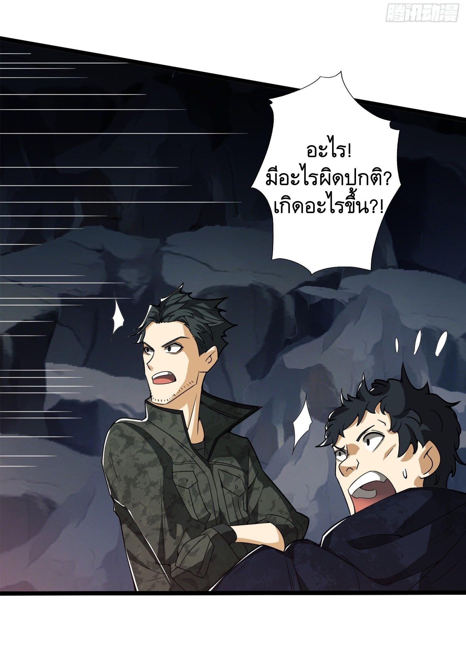 THE FIRST ORDER ตอนที่ 29 หน้า 6