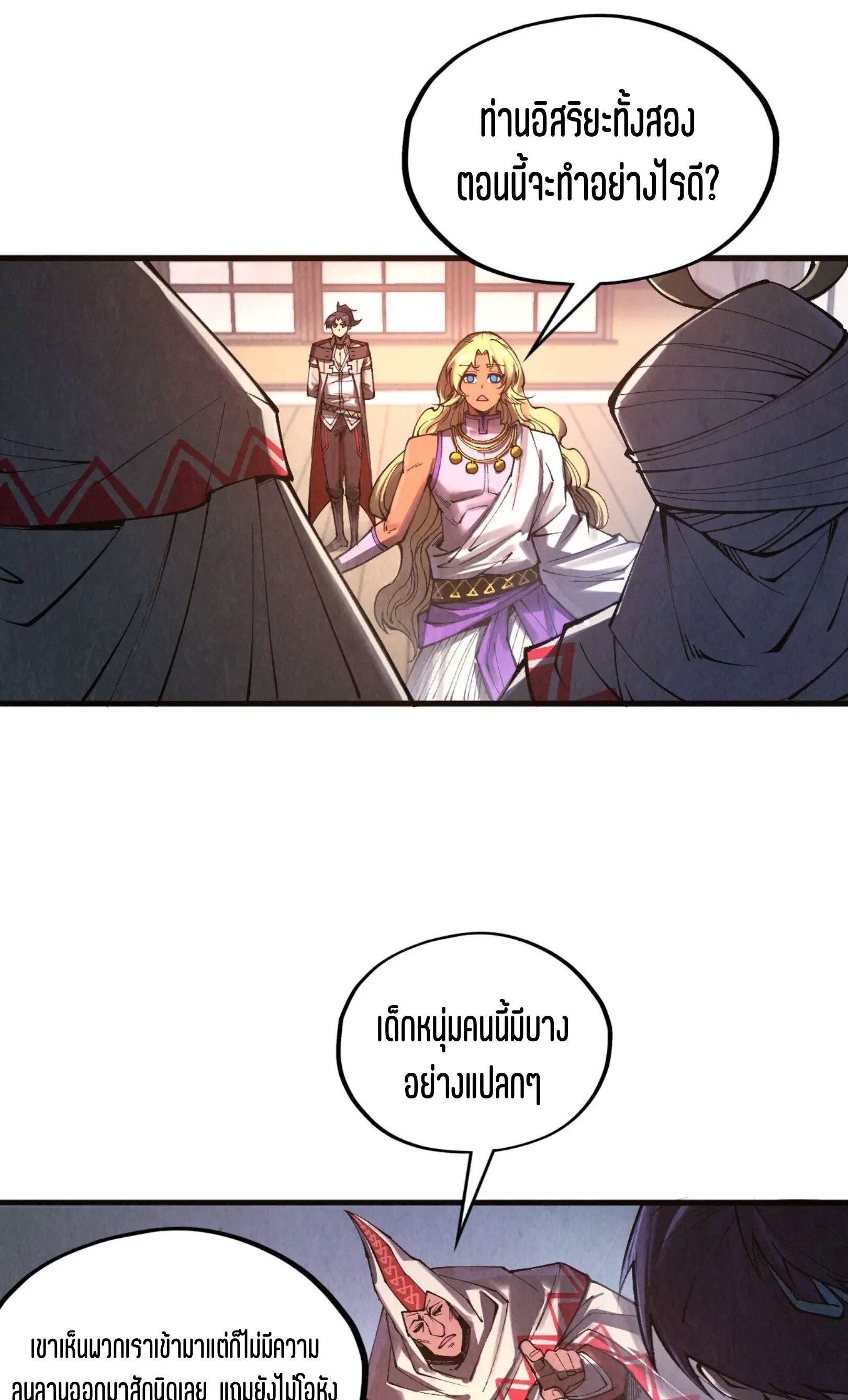 มหาเทพนิรันดร์กาล ตอนที่ 238 หน้า 49