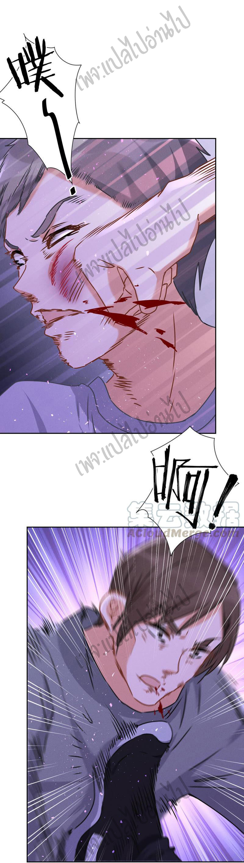 Lu Feng is the best son-in-law สุดยอดลูกเขย "ลู่เฟิง" ตอนที่ 76 หน้า 12