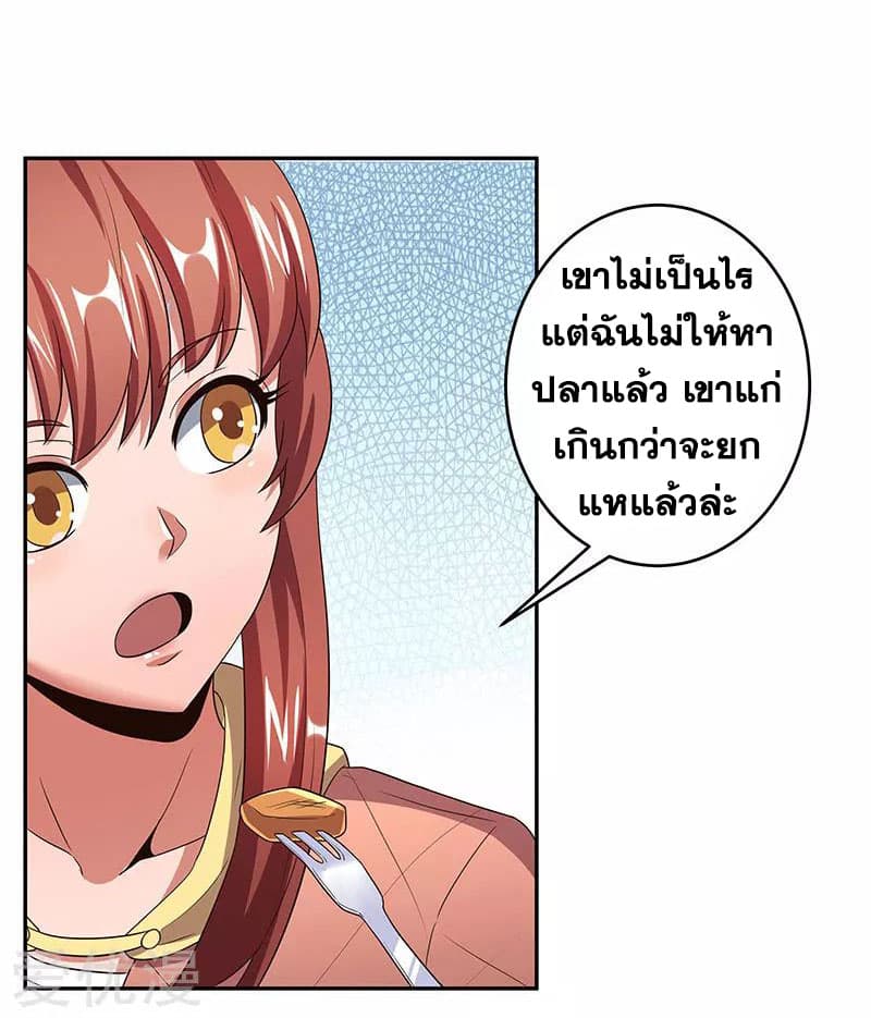 โครตเกรียนเซียนโอสด ตอนที่ 56 หน้า 21