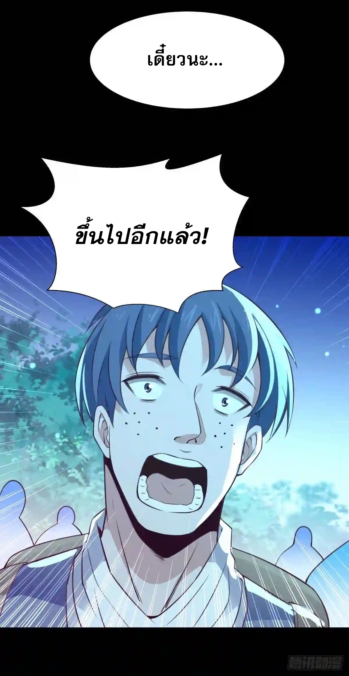 Rebirth City Deity - การเกิดใหม่ของเทพเซียนแห่งนคร ตอนที่ 7 หน้า 39