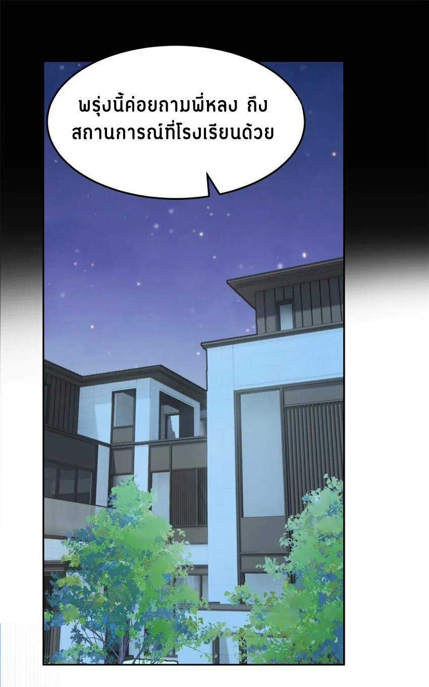 i eat soft rice in another world ตอนที่ 19 หน้า 7