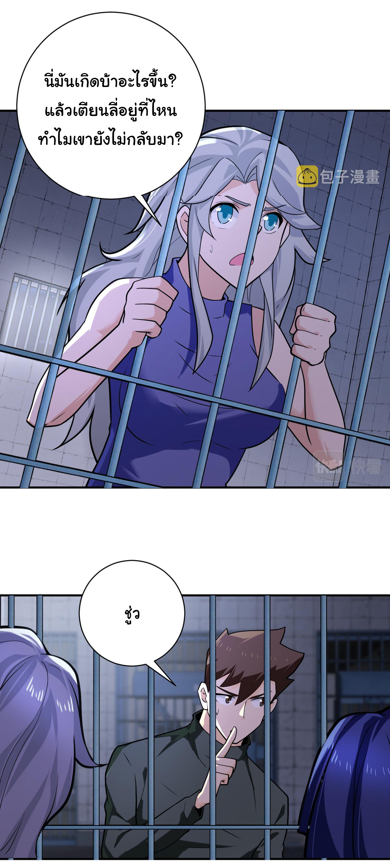 Apocalyptic Super System ตอนที่ 299 หน้า 13