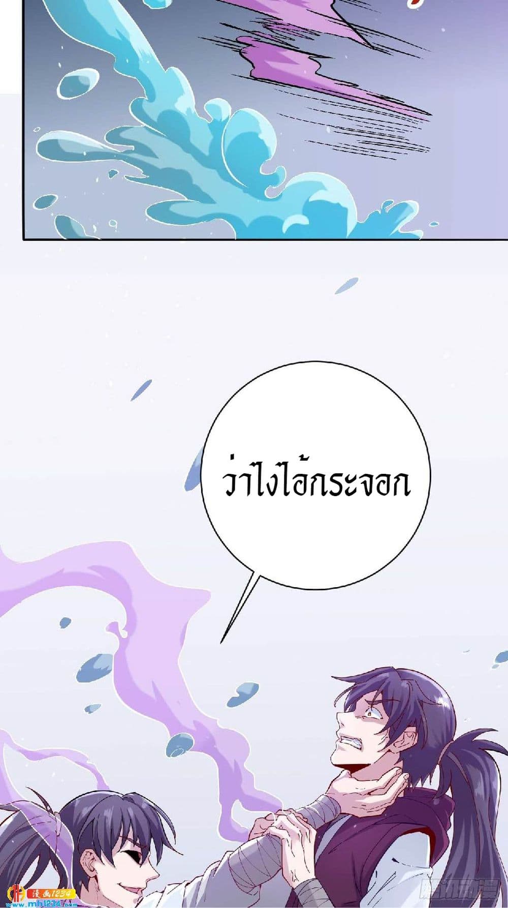 Peerless Martial Arts Everlasting : จักรพรรดินิรันดร์กาล ตอนที่ 33 หน้า 34