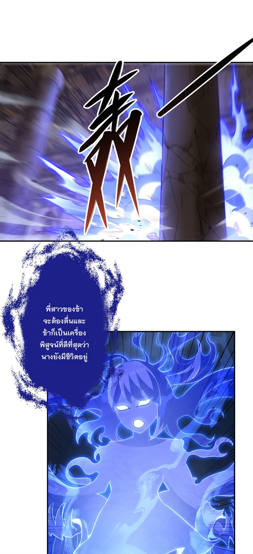 ศิษย์ของข้าล้วนมีอนาคตที่ยิ่งใหญ่ (ชนจีน) ตอนที่ 56 หน้า 12