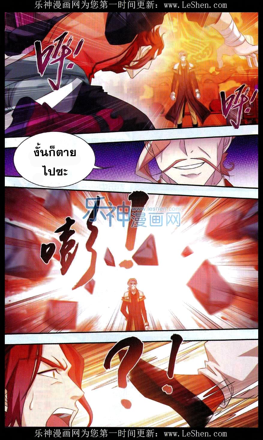 Da Zhu Zai ศึกปรมาจารย์สะท้านฟ้า (ชนจีน) ตอนที่ 42 หน้า 14