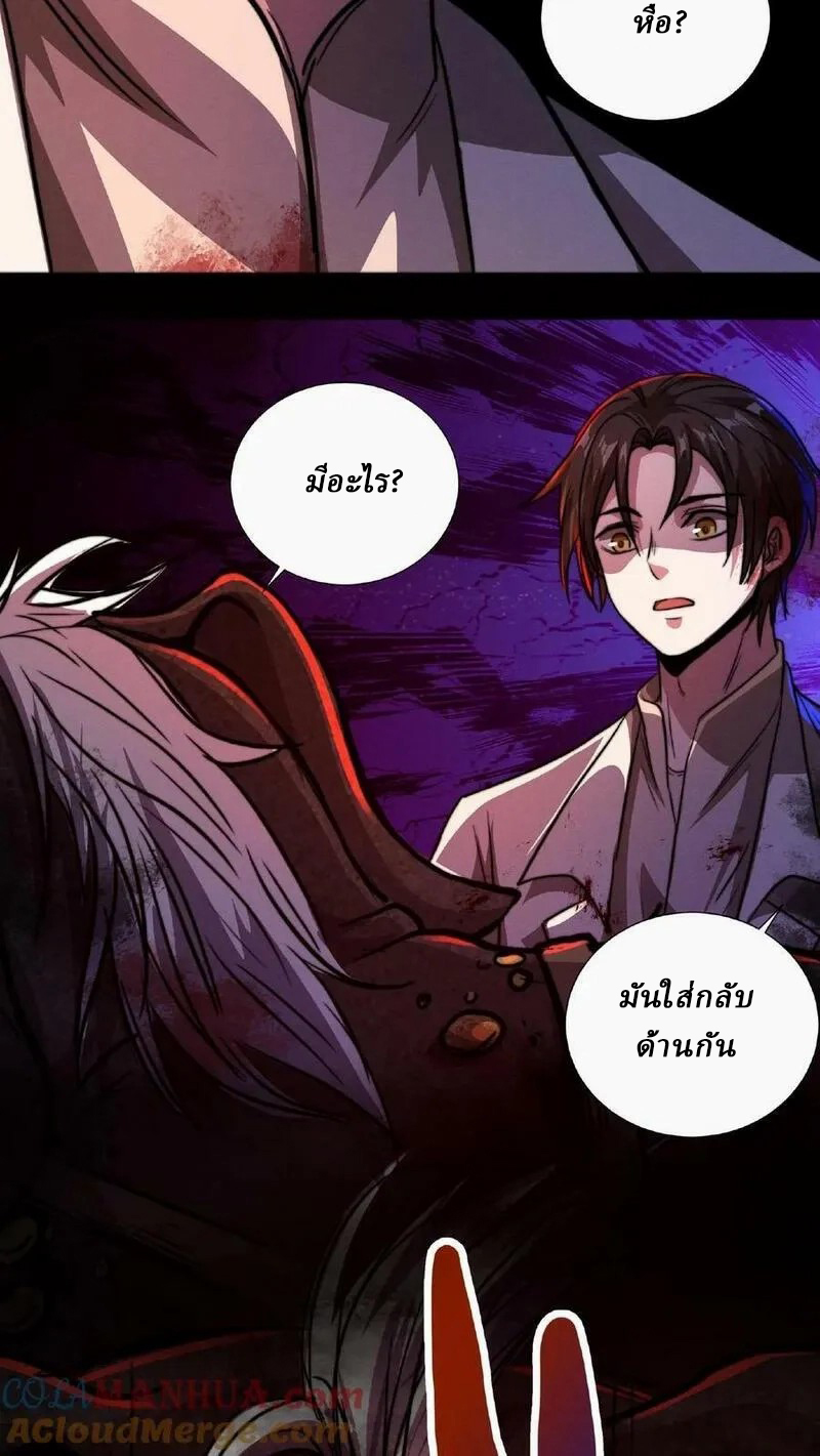 Mysterious Pharmacist ตอนที่ 9 หน้า 27