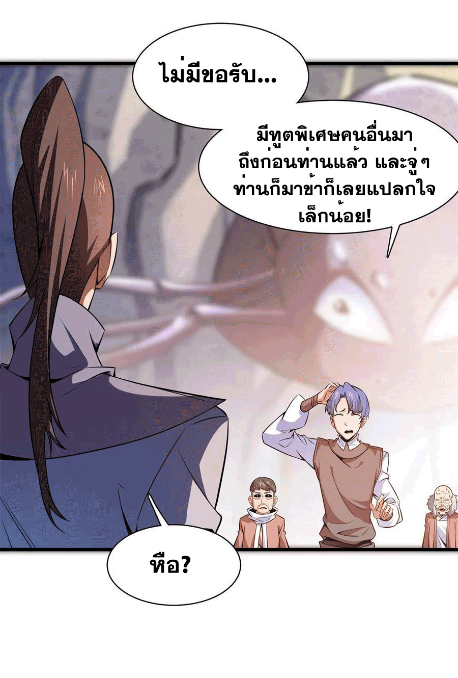Library Of Heaven's Path ตอนที่ 155 หน้า 12