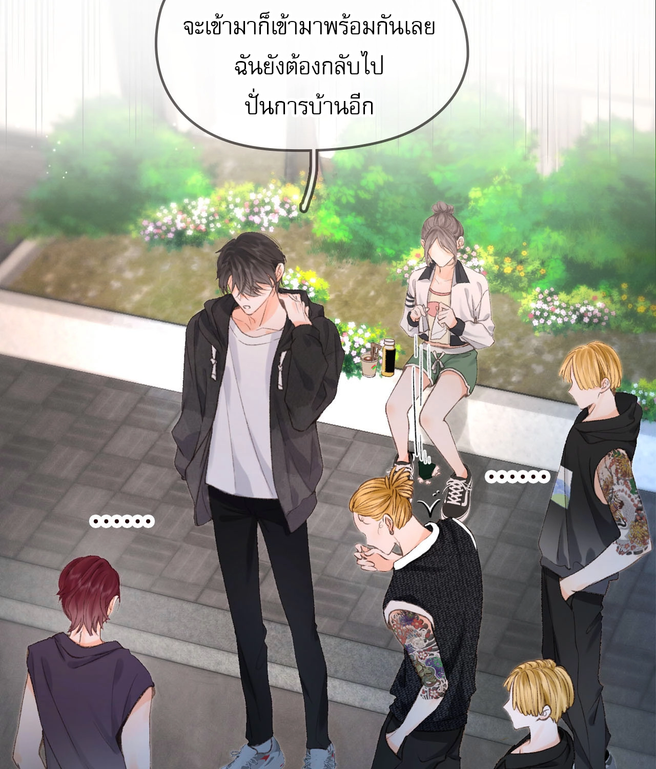 You Are My Desire | เธอคือฝันหวานละมุน ตอนที่ 2 หน้า 12