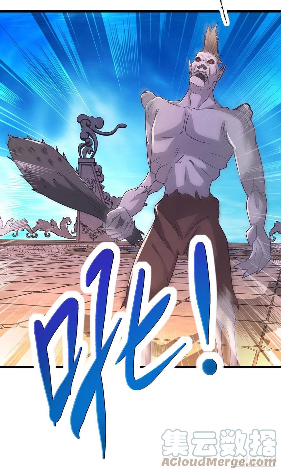 จักรพรรดิวิญญาณศักดิ์สิทธิ์ (ทันจีน) ตอนที่ 228 หน้า 25