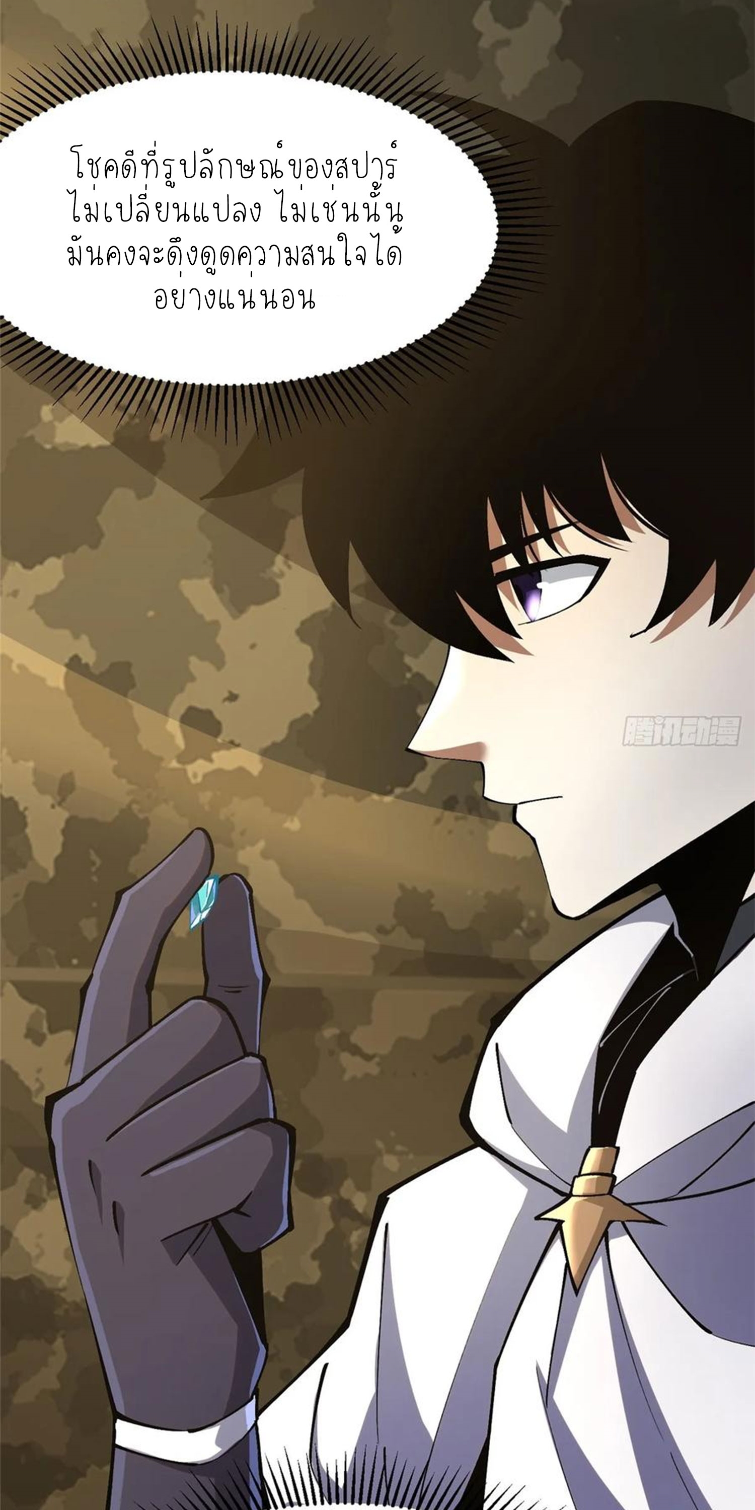 ไม่อยากเรียนทักษะ แห่งคำสาปเลย! ตอนที่ 76 หน้า 49