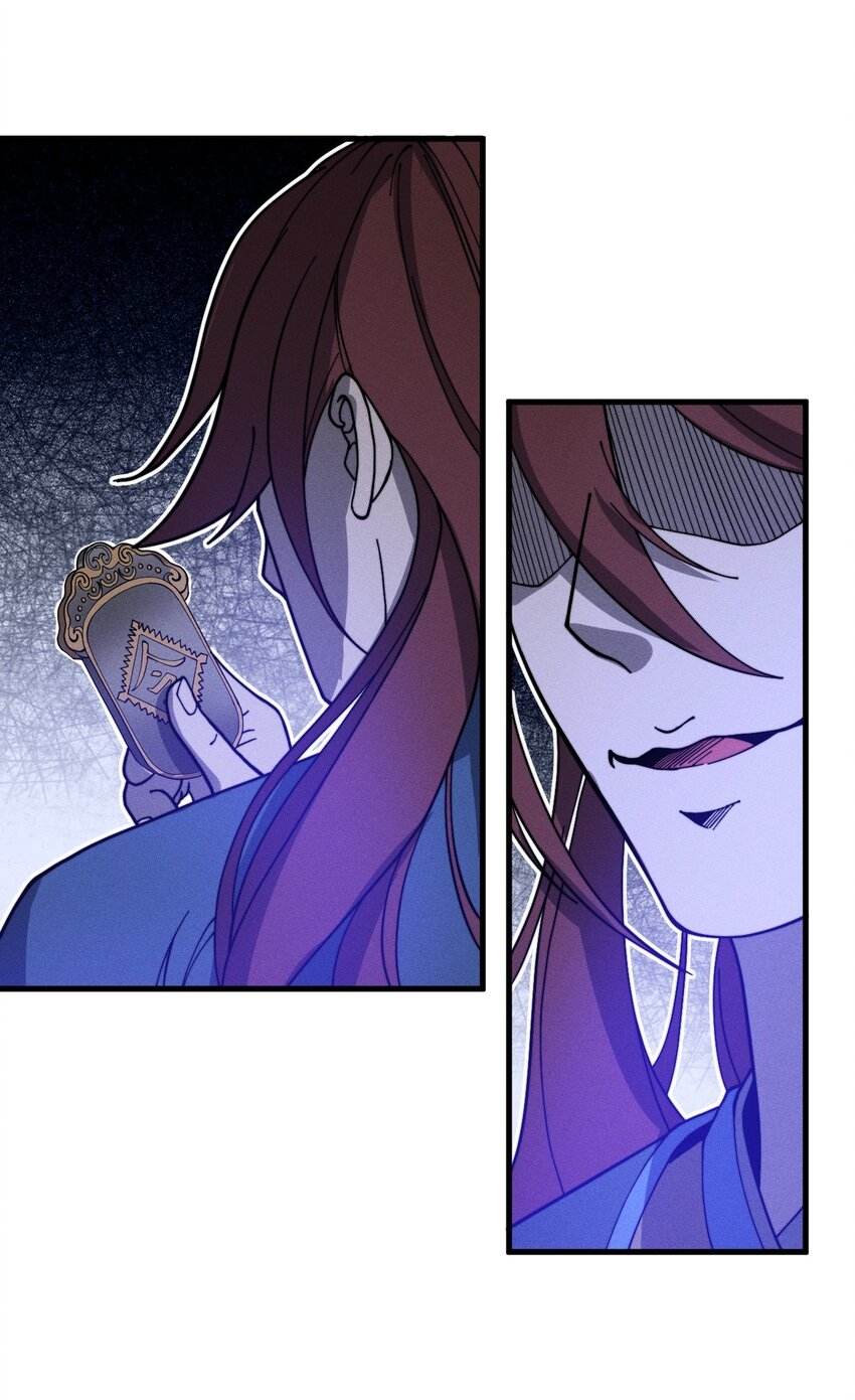 ระบบกลืนกินขั้นสุดยอด ตอนที่ 31 หน้า 54