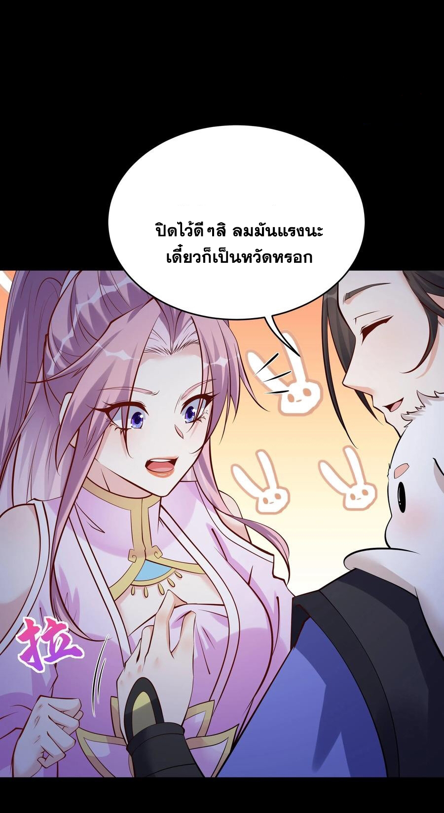 The Villain of Destiny วายร้ายแห่งโชคชะตา! ตอนที่ 64 หน้า 9