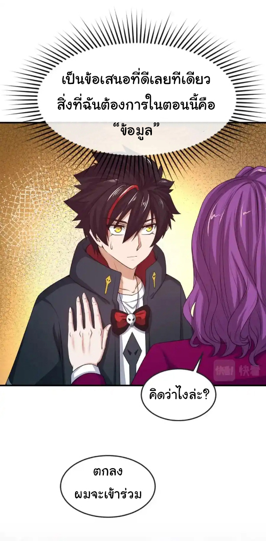 Junior Brother Demon Sovereign is too devoted ตอนที่ 115 หน้า 39