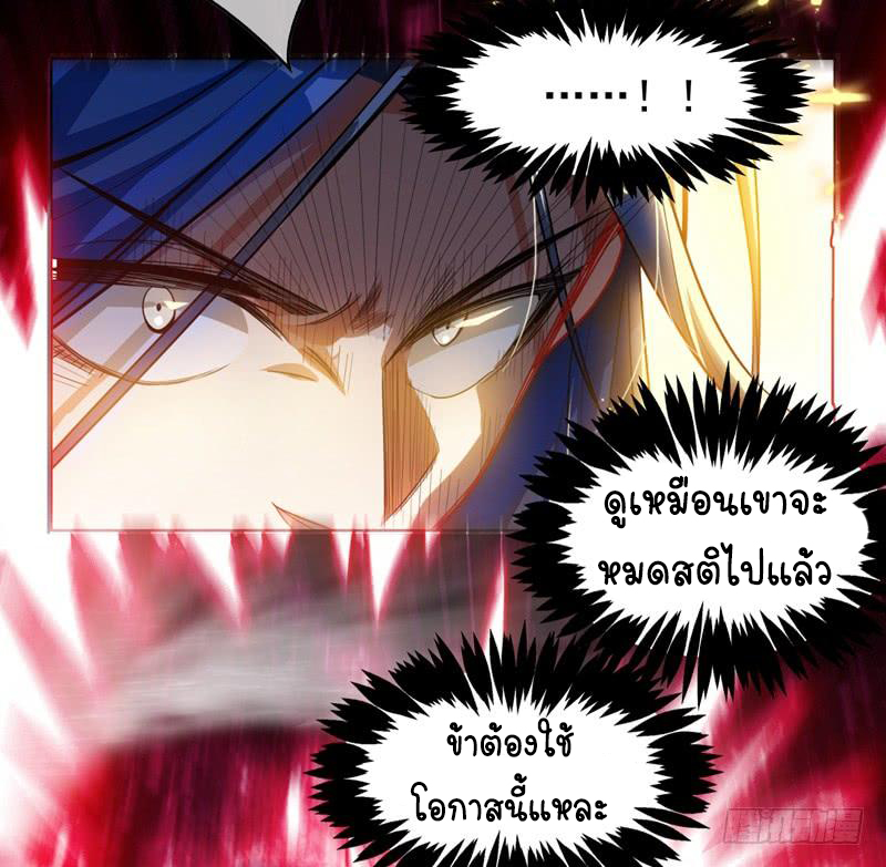 Wu ni ตอนที่ 1 หน้า 58