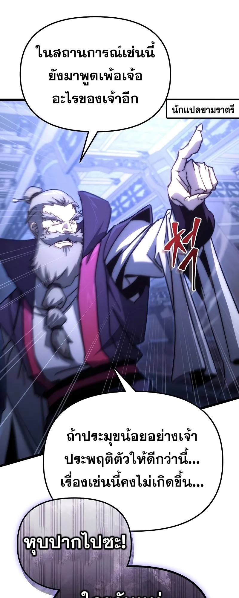 ตำนานการจุติใหม่ของเทพมาร ตอนที่ 1 หน้า 43