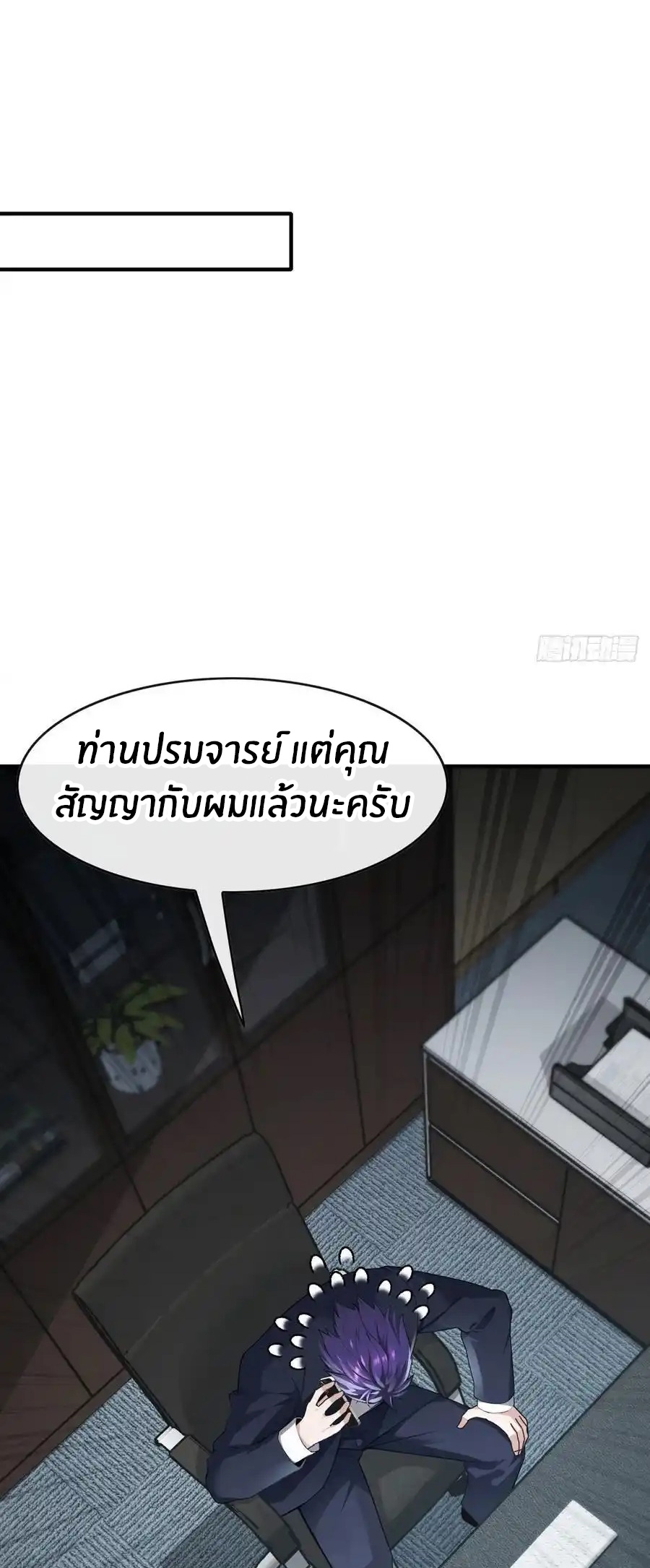ลงจากภูเขาเพื่อมาเป็นเบ๊ภรรยา ตอนที่ 54 หน้า 17