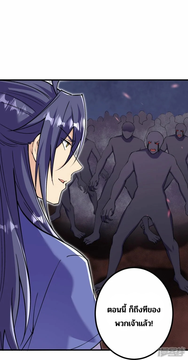 บรรพบุรุษผู้ขัดเกลากายา (ทันจีน) ตอนที่ 153 หน้า 23