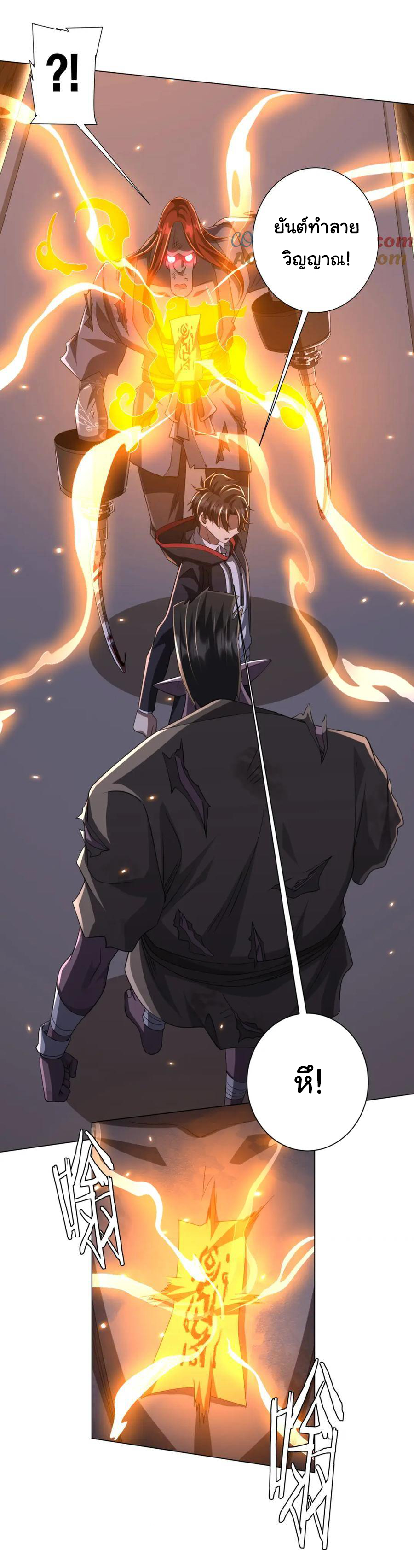 Start with trillions of coins ตอนที่ 42 หน้า 31