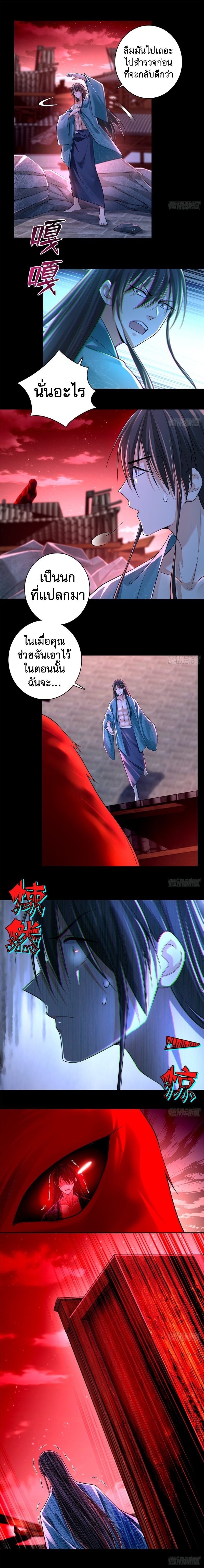 บุรุษไปรษณีย์ไม่จำกัด ตอนที่ 179 หน้า 6