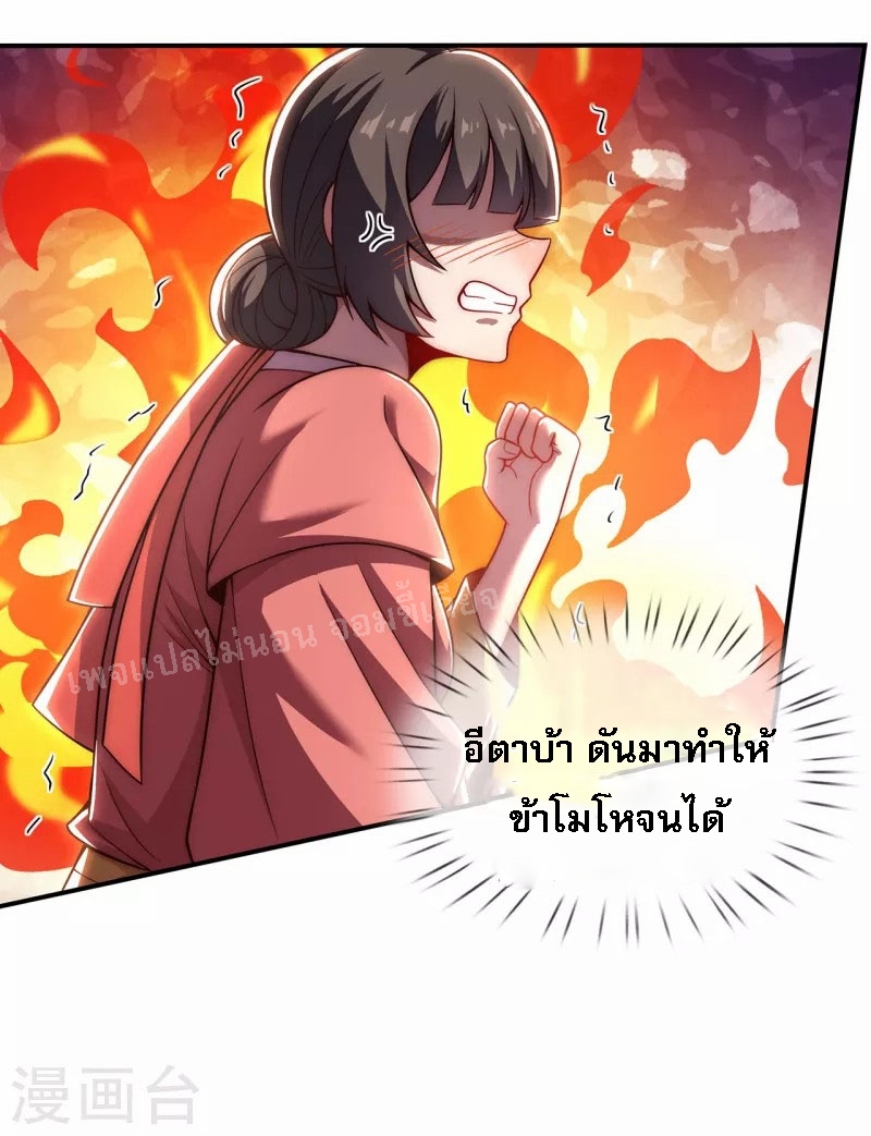 การกลับมาของเทพอสูร ตอนที่ 14 หน้า 26